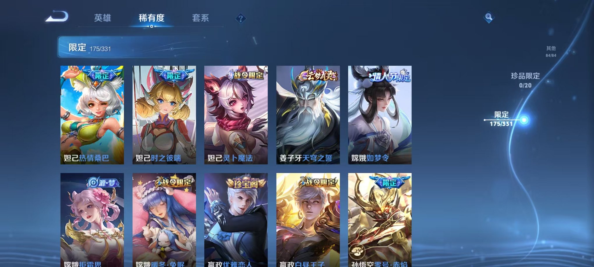 WZCMW3215544王者荣耀账号详情图7