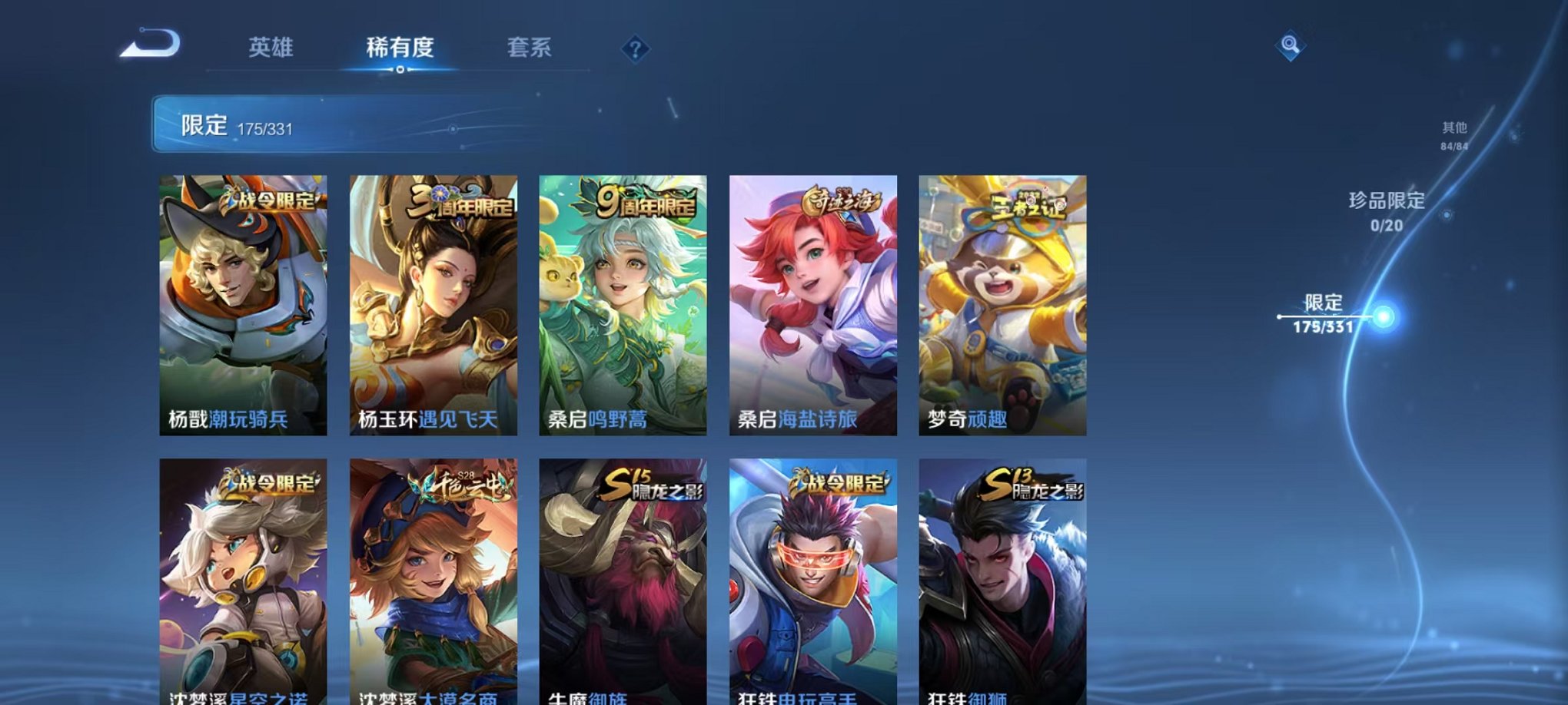 WZCMW3215544王者荣耀账号详情图8