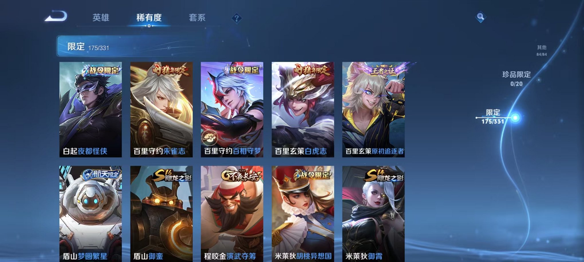 WZCMW3215544王者荣耀账号详情图9