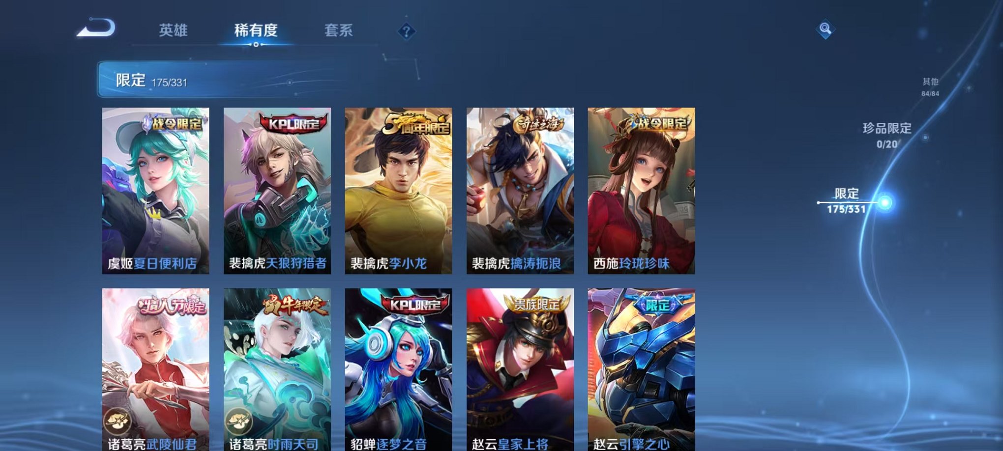 WZCMW3215544王者荣耀账号详情图10