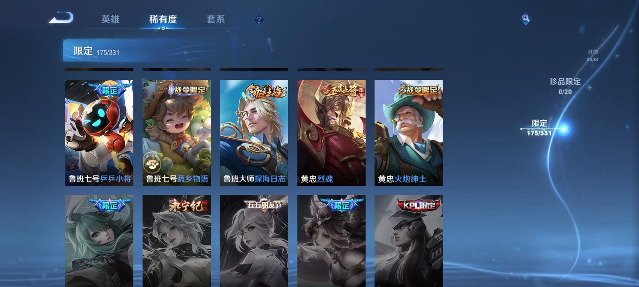 WZCMW3215544王者荣耀账号详情图11