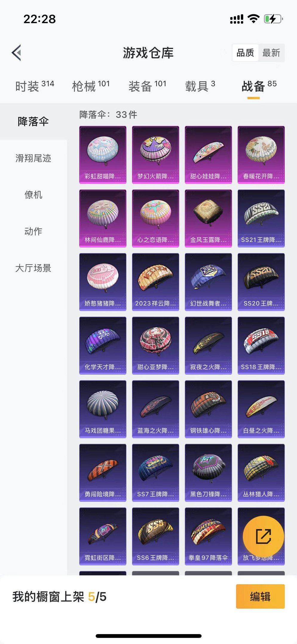HPCMW3304664和平精英账号详情图10 HPCMW3304664和平精英账号详情图10