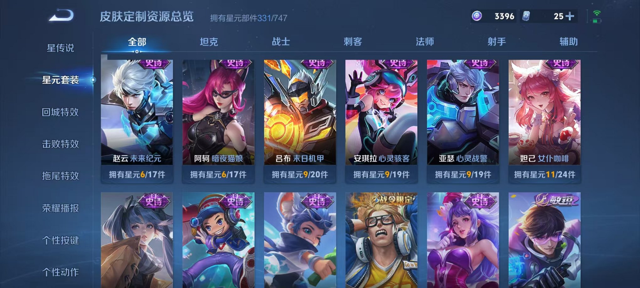 WZCMW3215544王者荣耀账号详情图12