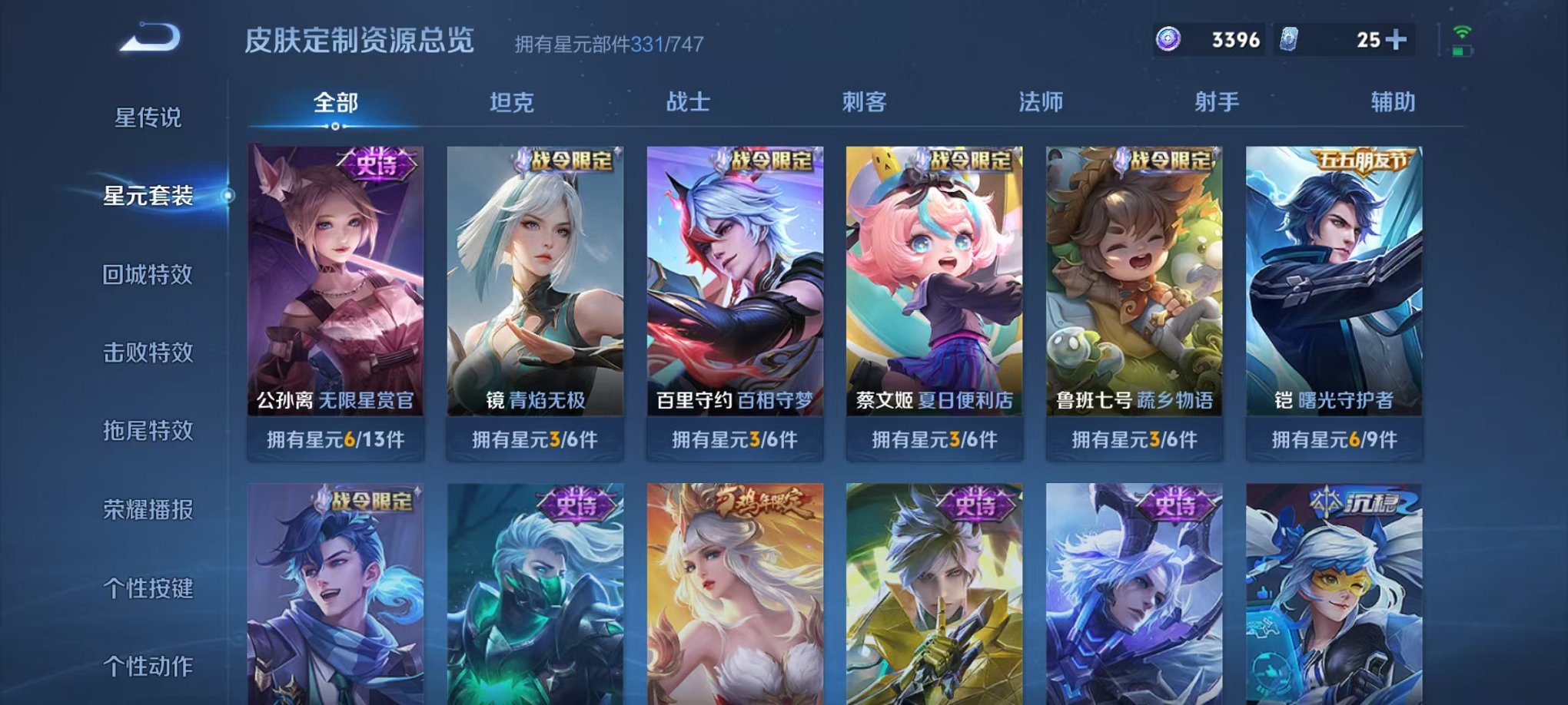 WZCMW3215544王者荣耀账号详情图13