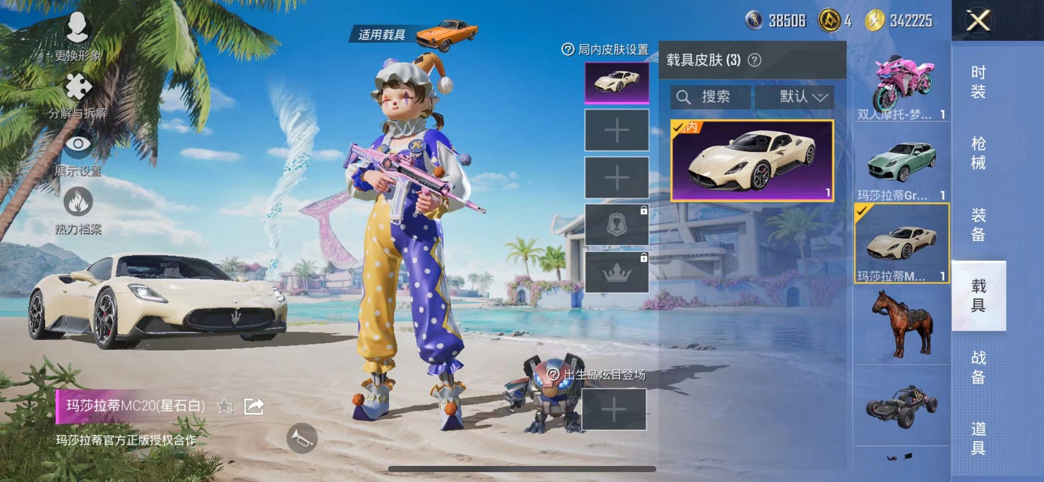 HPCMW3304664和平精英账号详情图12 HPCMW3304664和平精英账号详情图12
