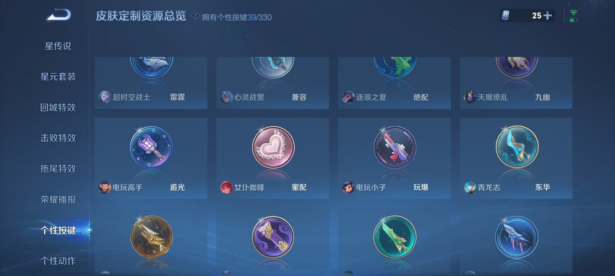 WZCMW3215544王者荣耀账号详情图14