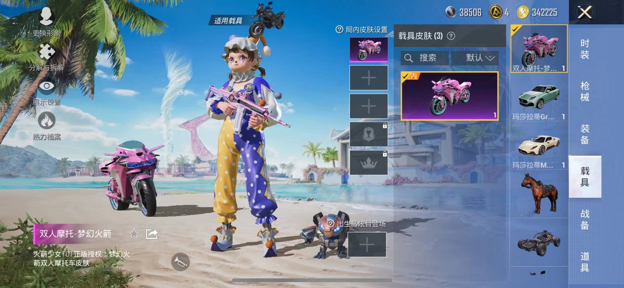 HPCMW3304664和平精英账号详情图13 HPCMW3304664和平精英账号详情图13
