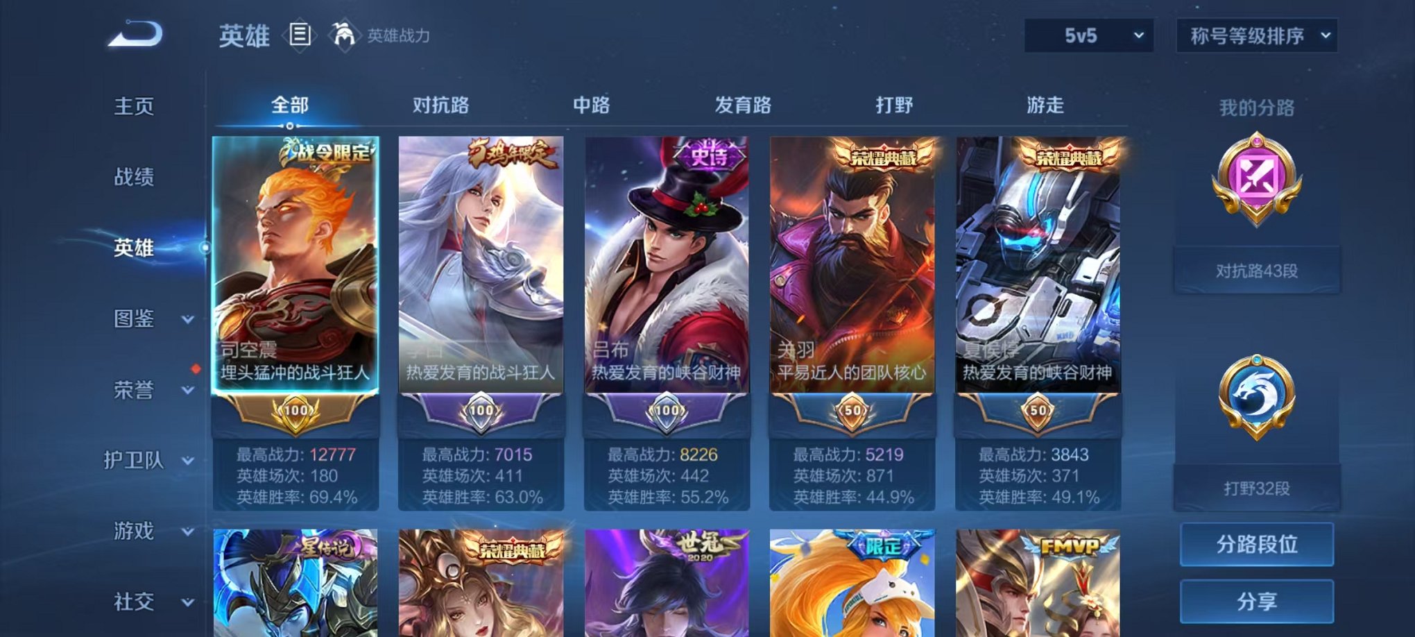 WZCMW3215544王者荣耀账号详情图15