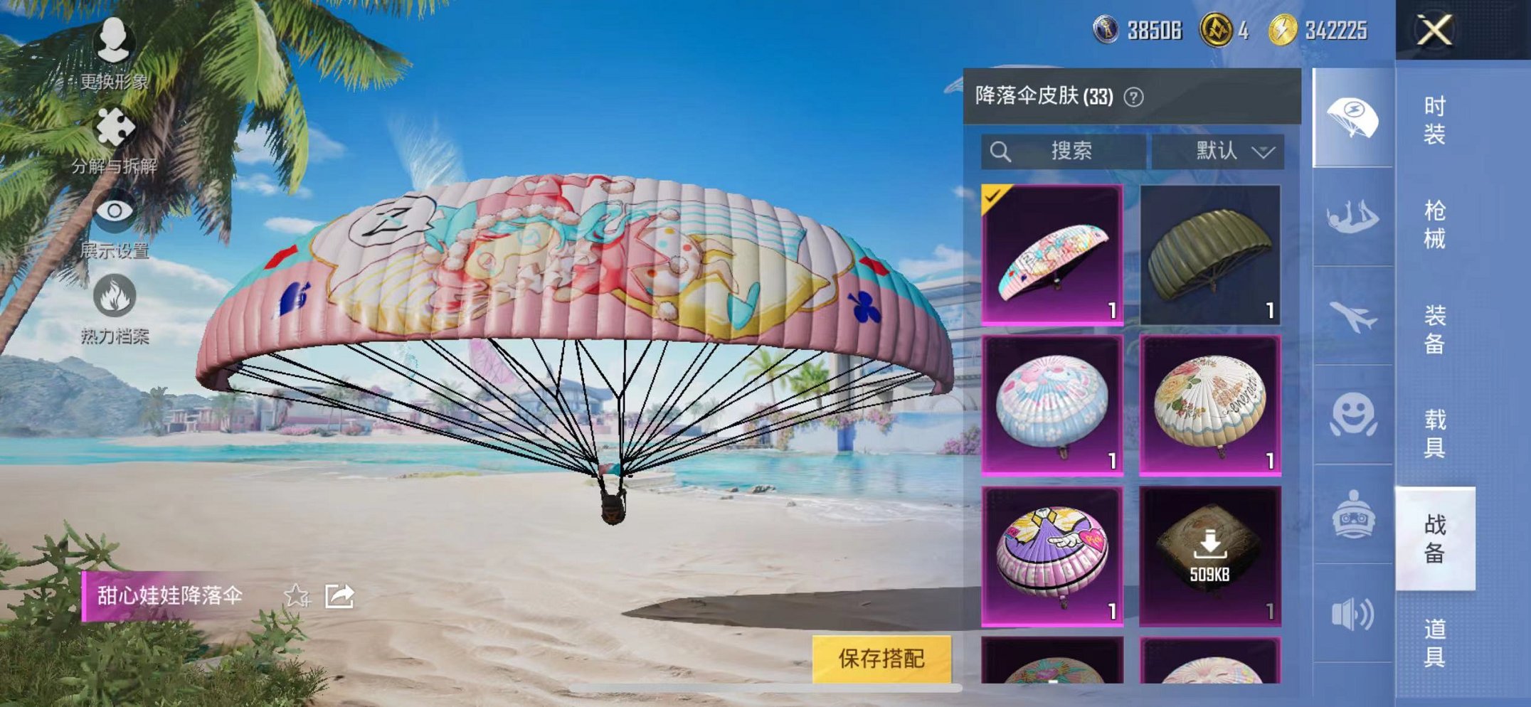 HPCMW3304664和平精英账号详情图14 HPCMW3304664和平精英账号详情图14