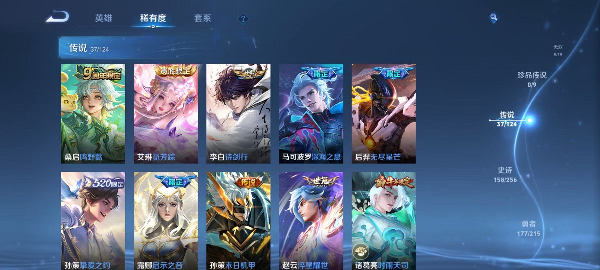 WZCMW3215544王者荣耀账号详情图16