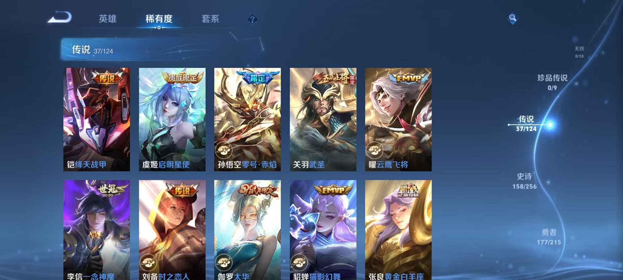 WZCMW3215544王者荣耀账号详情图17