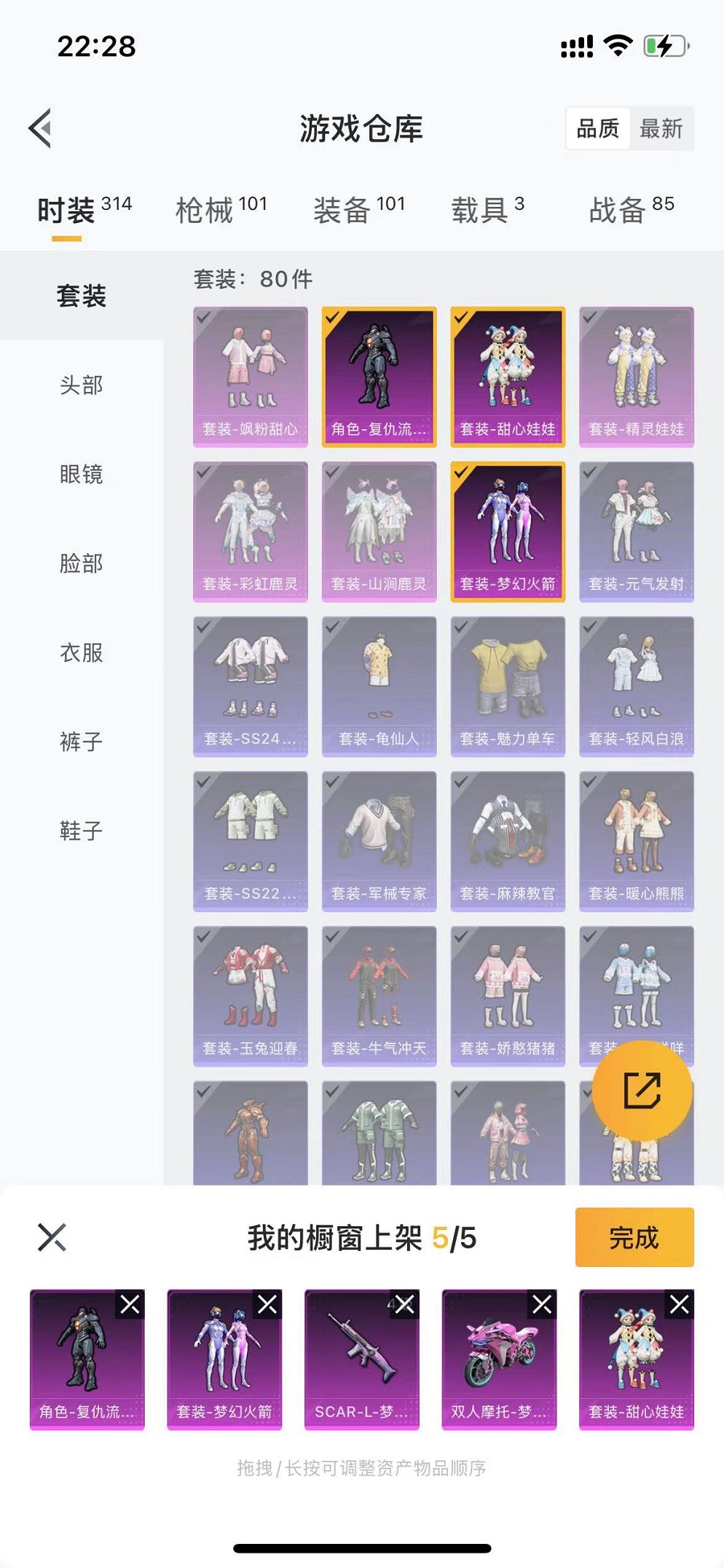 HPCMW3304664和平精英账号详情图16 HPCMW3304664和平精英账号详情图16