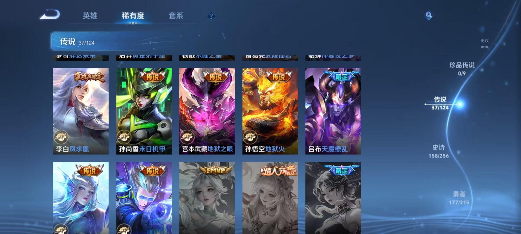 WZCMW3215544王者荣耀账号详情图18