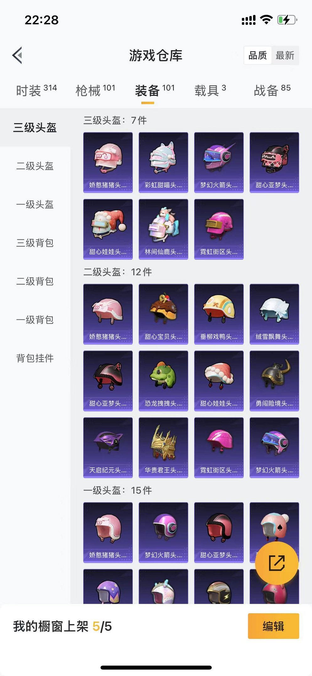 HPCMW3304664和平精英账号详情图17 HPCMW3304664和平精英账号详情图17