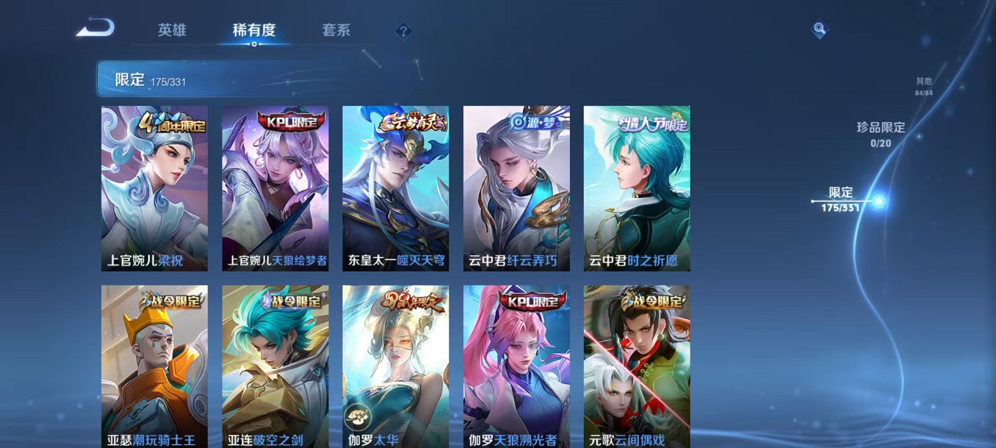 WZCMW3215544王者荣耀账号详情图19