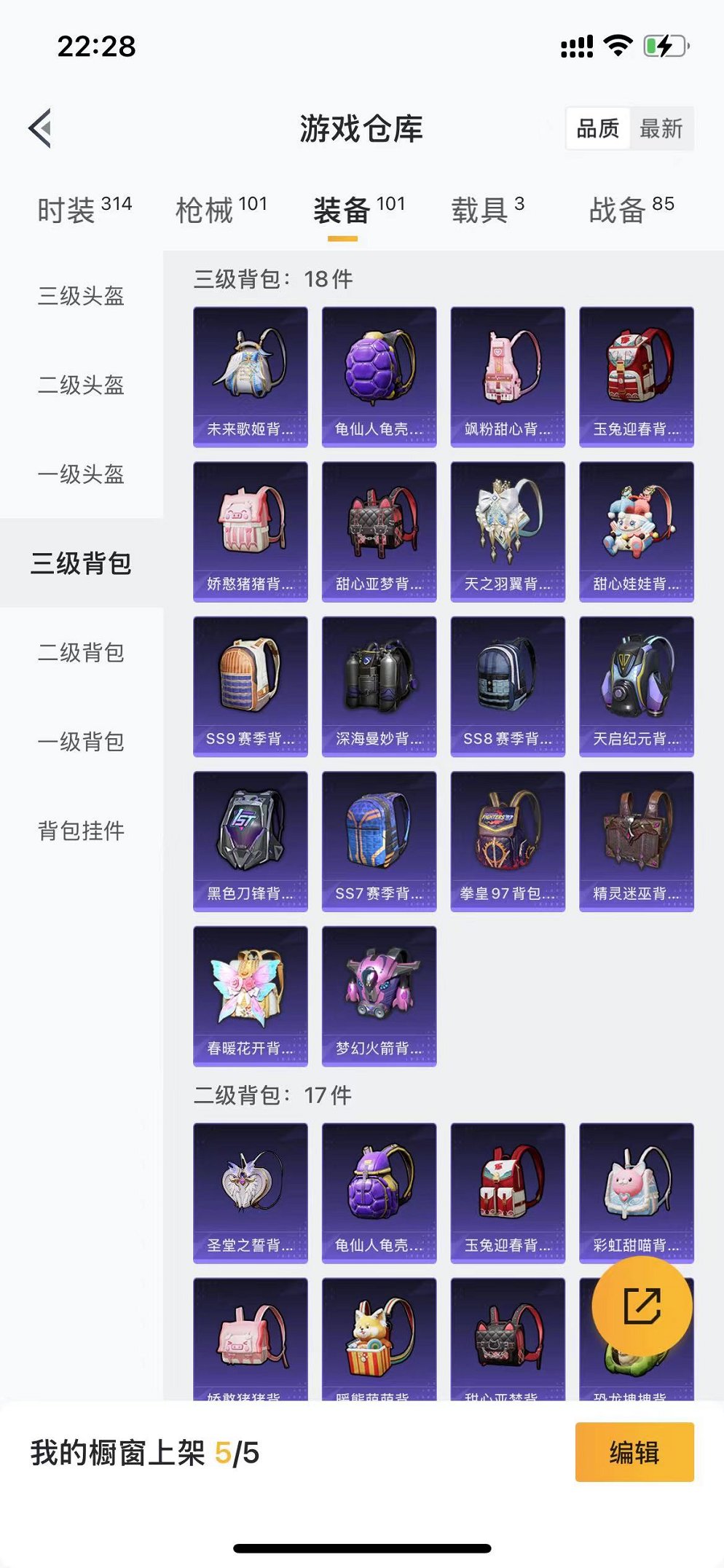 HPCMW3304664和平精英账号详情图18 HPCMW3304664和平精英账号详情图18