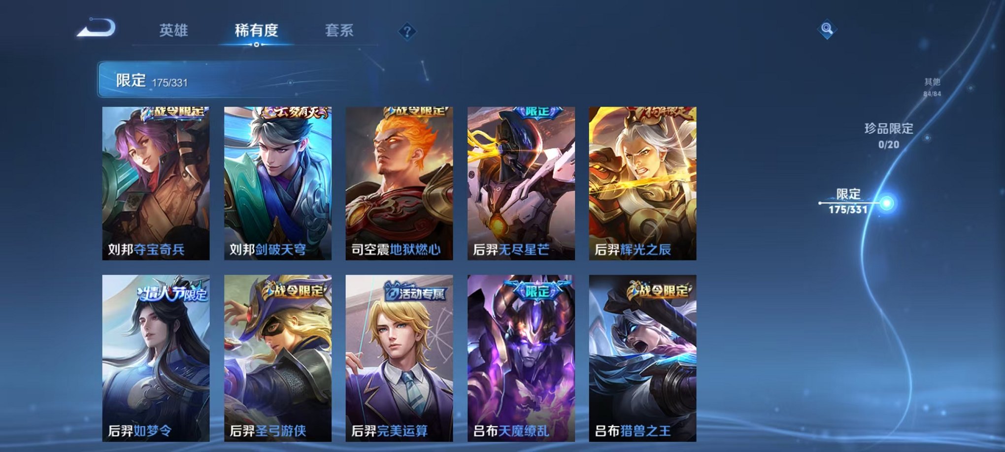WZCMW3215544王者荣耀账号详情图20