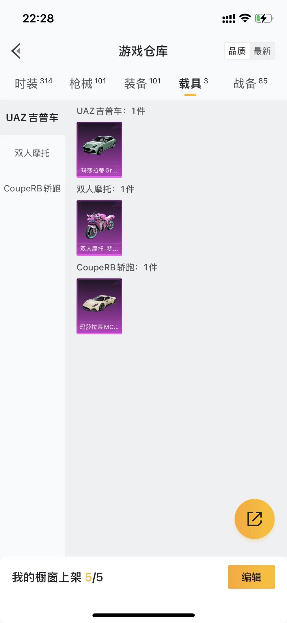 HPCMW3304664和平精英账号详情图19 HPCMW3304664和平精英账号详情图19