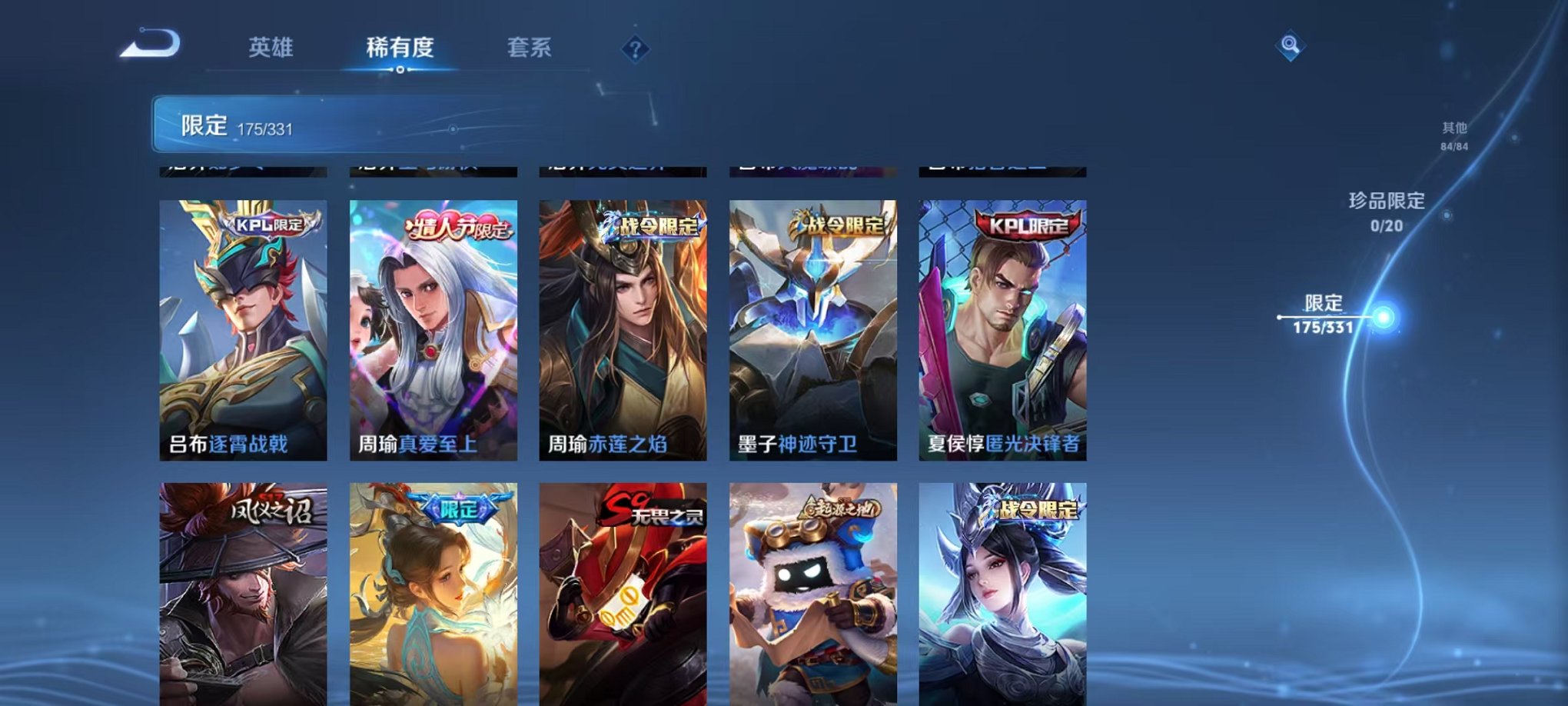 WZCMW3215544王者荣耀账号详情图21