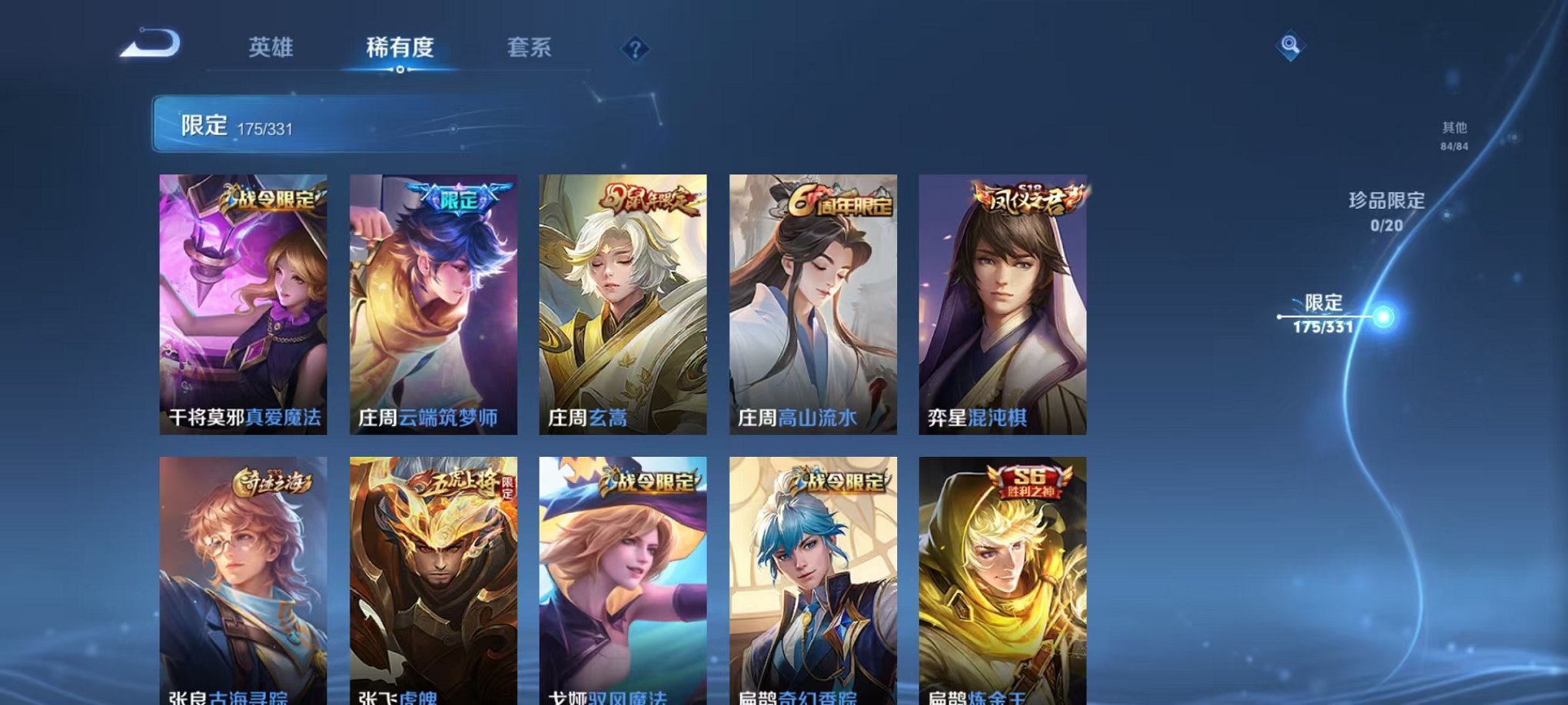 WZCMW3215544王者荣耀账号详情图23