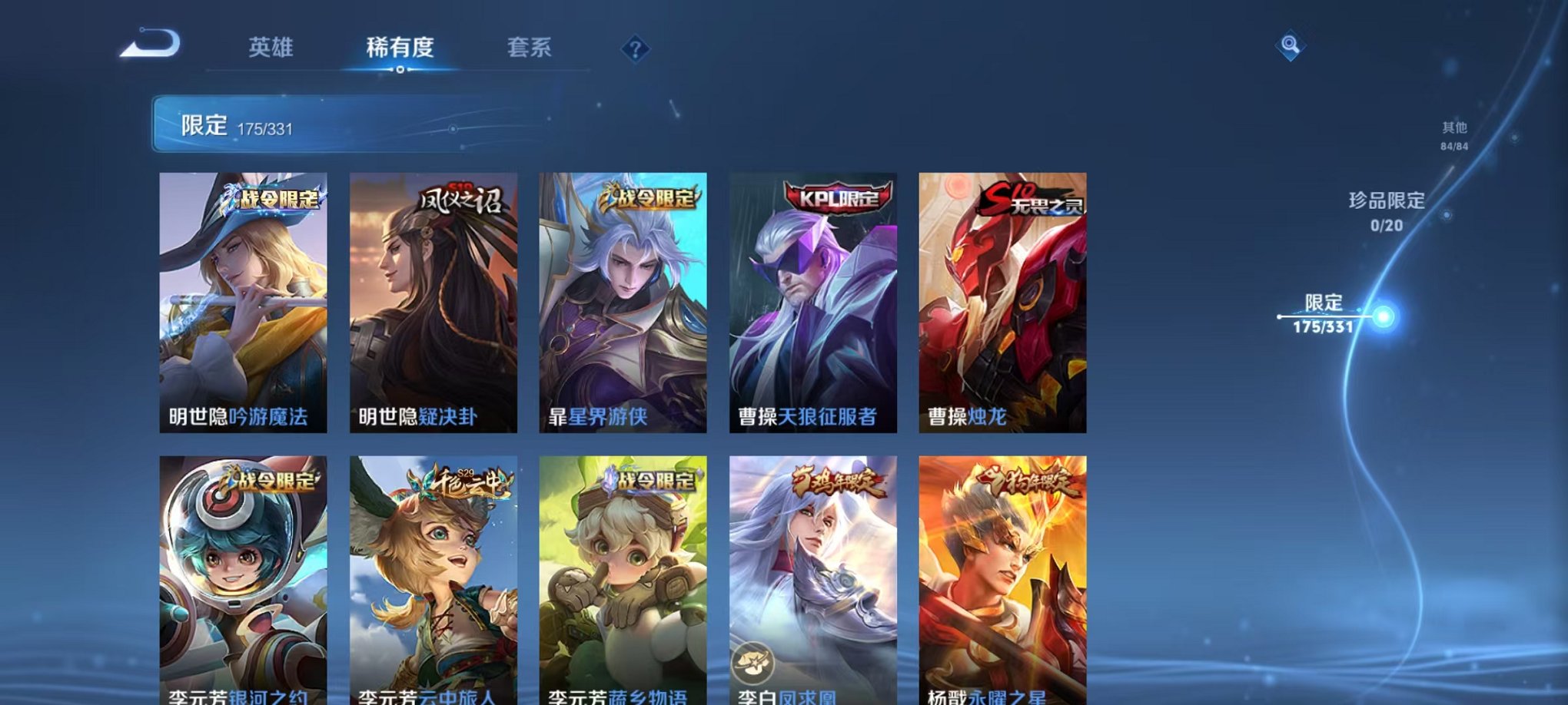 WZCMW3215544王者荣耀账号详情图24