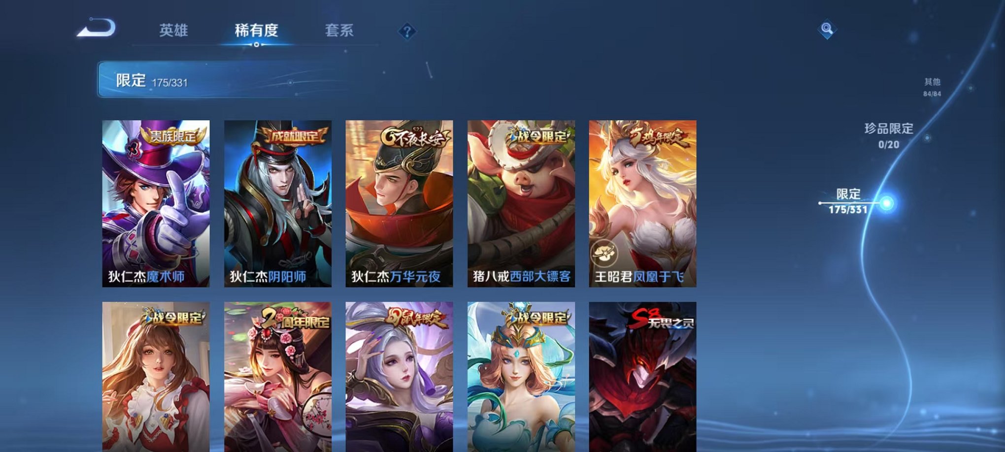 WZCMW3215544王者荣耀账号详情图25