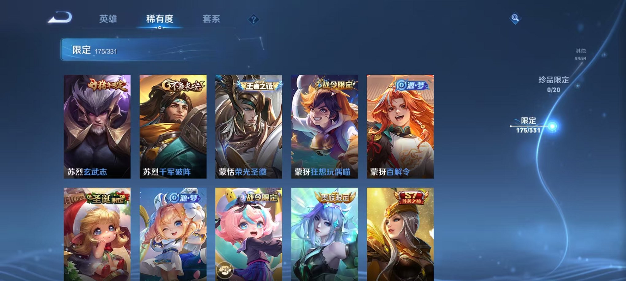 WZCMW3215544王者荣耀账号详情图27