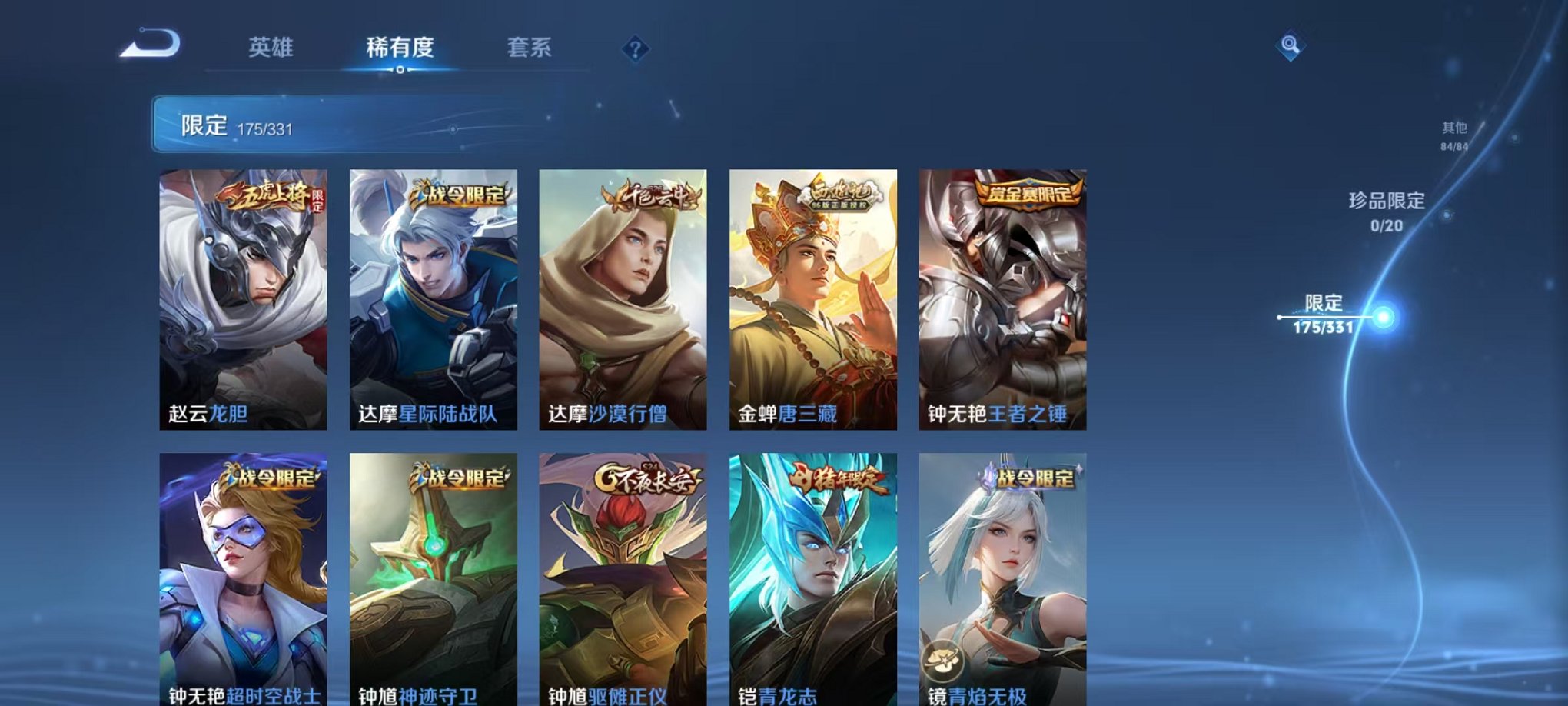 WZCMW3215544王者荣耀账号详情图28