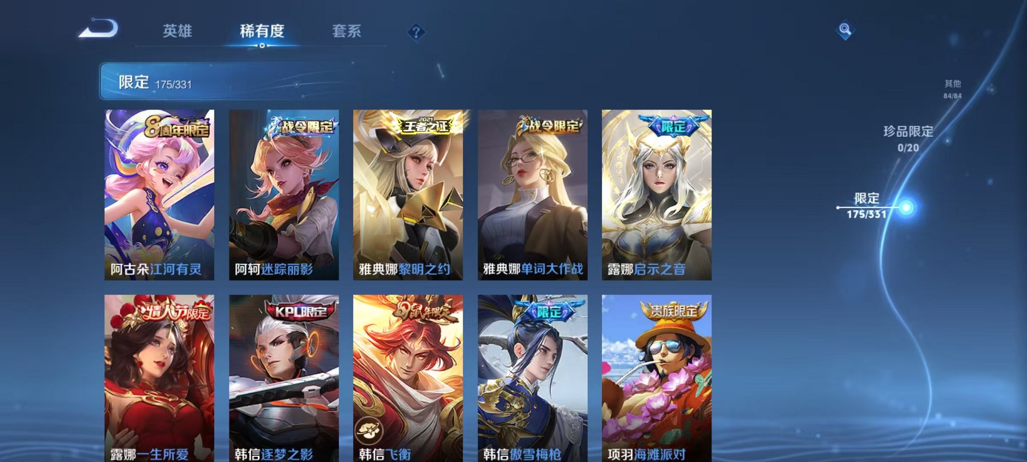 WZCMW3215544王者荣耀账号详情图29