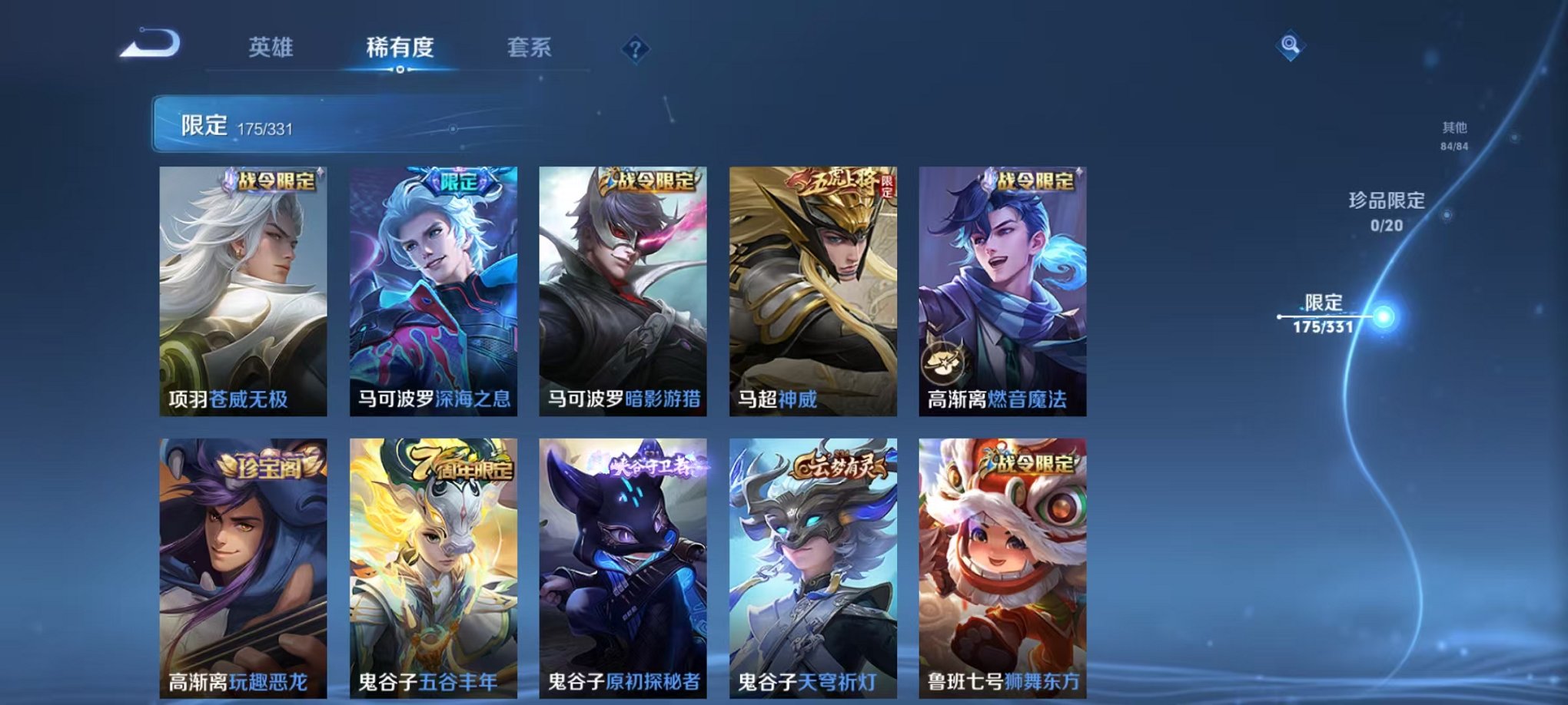 WZCMW3215544王者荣耀账号详情图30