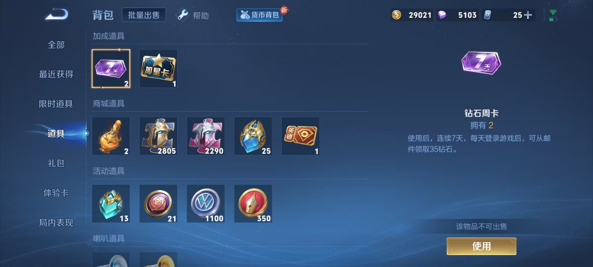 WZCMW3215544王者荣耀账号详情图32