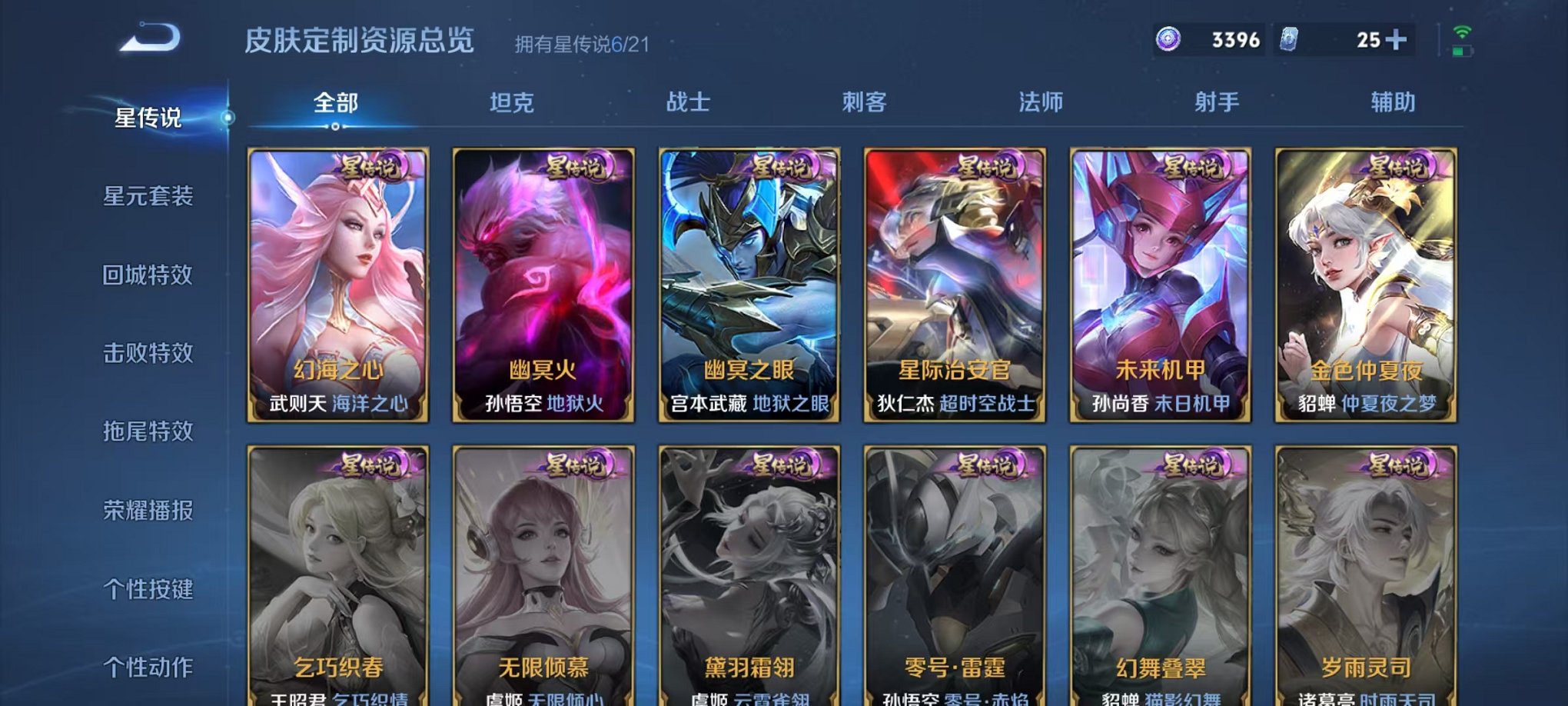 WZCMW3215544王者荣耀账号详情图33