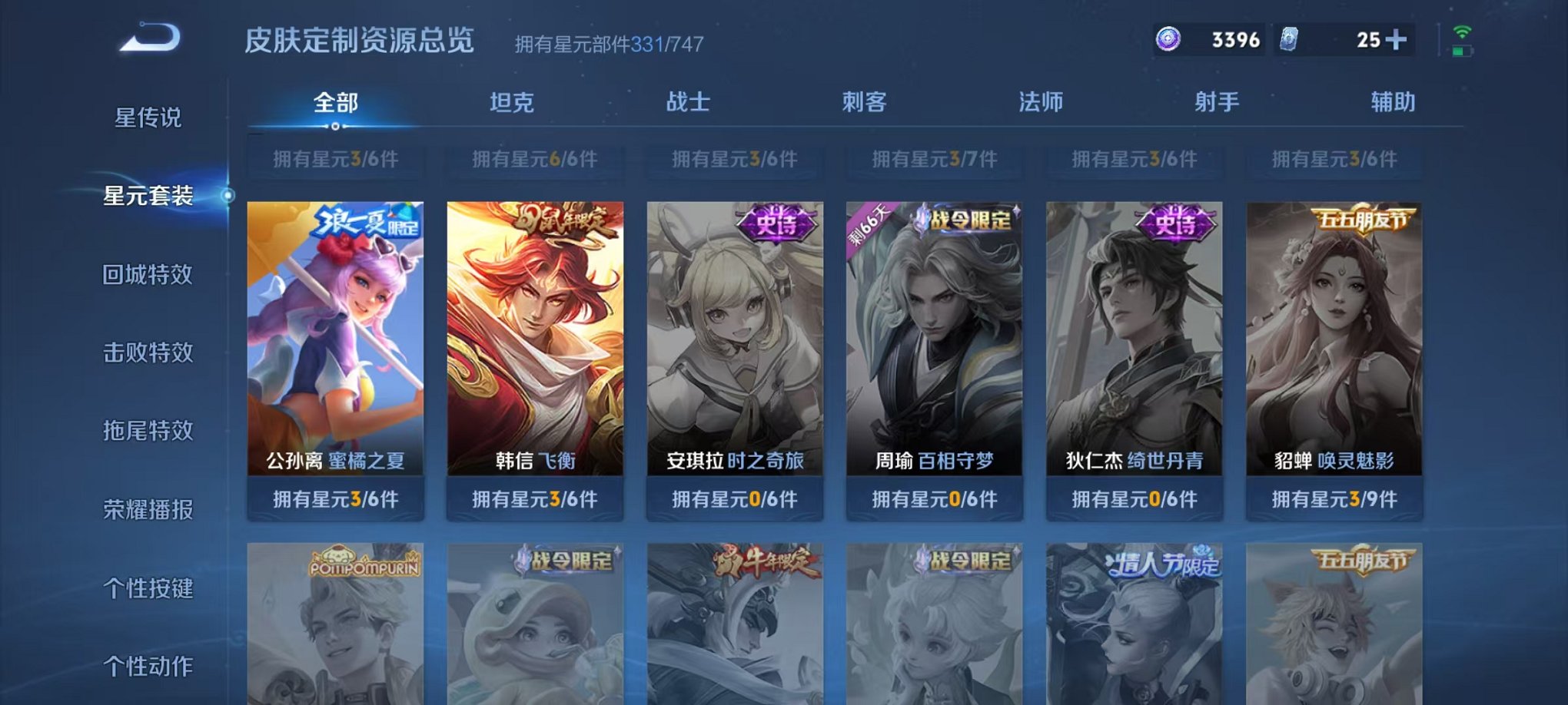 WZCMW3215544王者荣耀账号详情图35