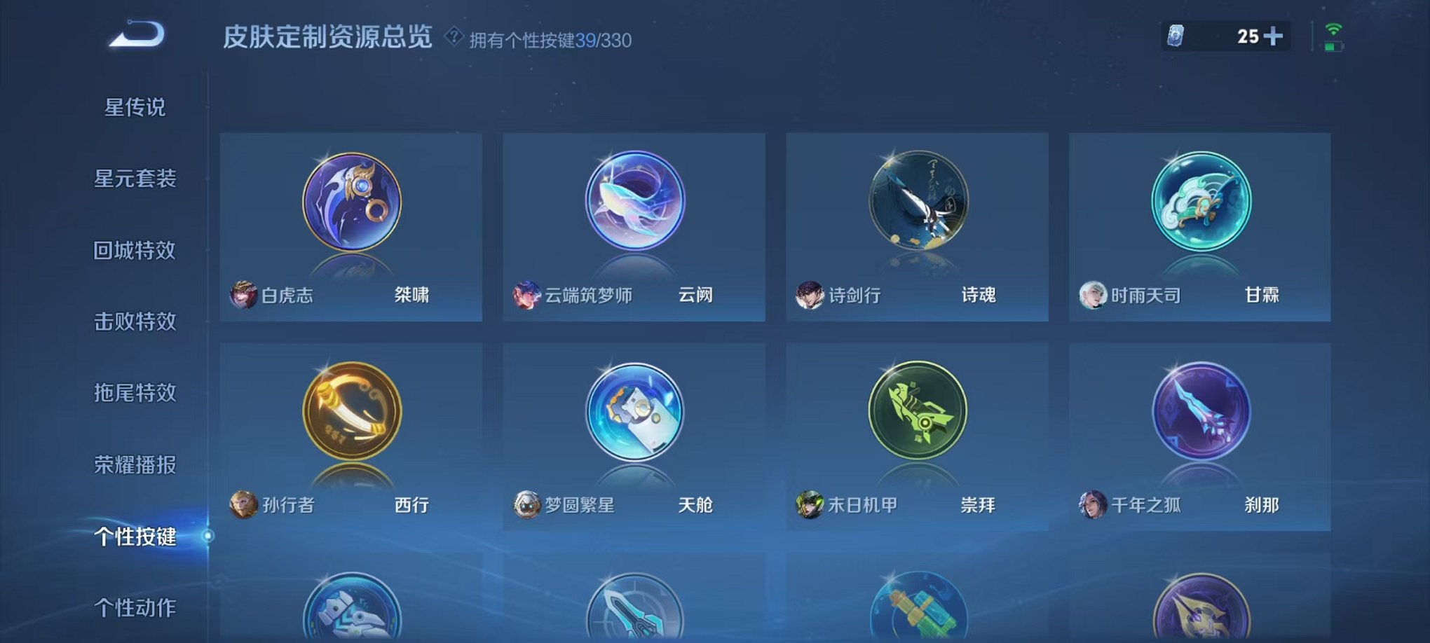WZCMW3215544王者荣耀账号详情图36