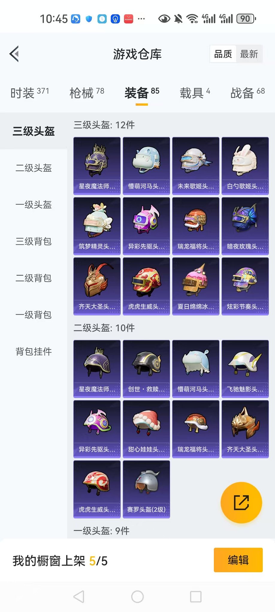 HPCMW3304678和平精英账号详情图8 HPCMW3304678和平精英账号详情图8