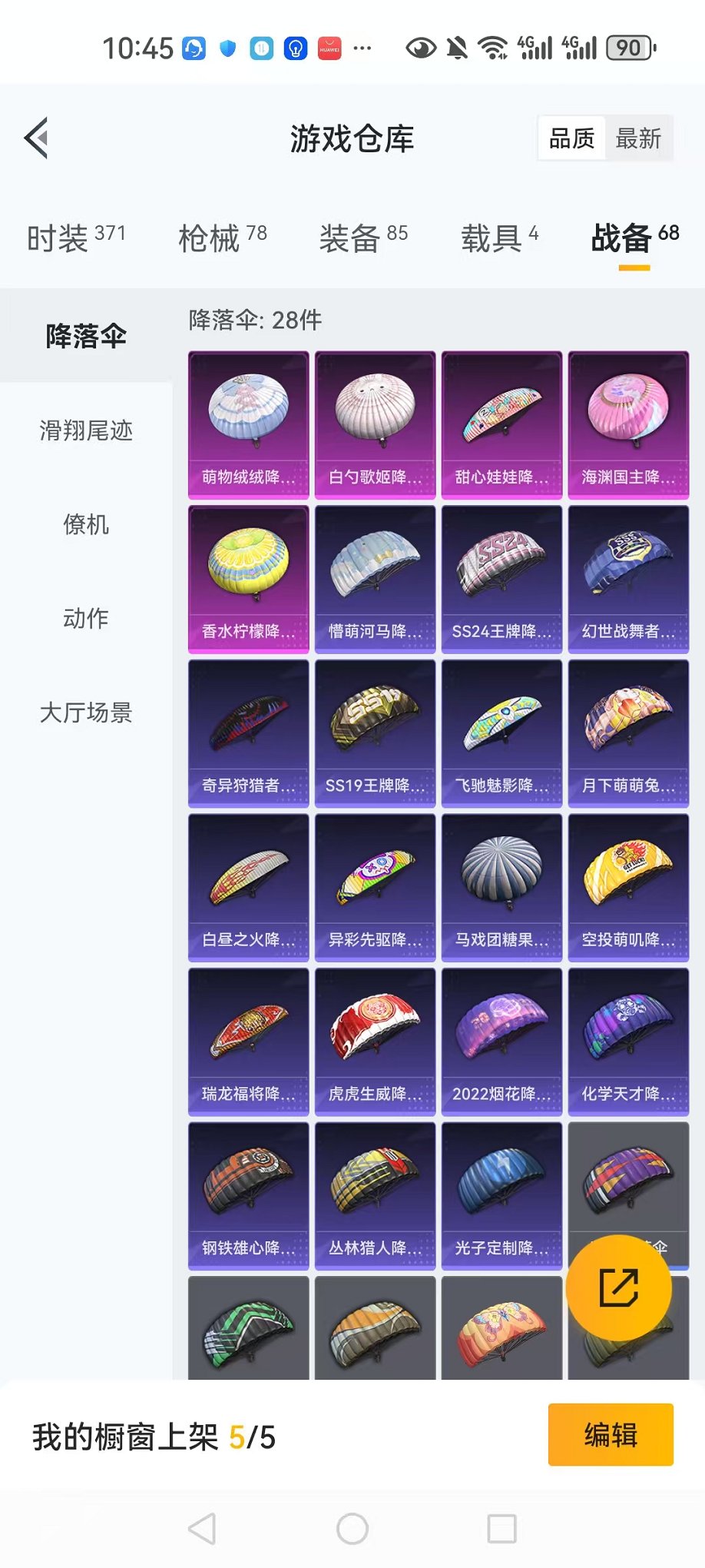 HPCMW3304678和平精英账号详情图9 HPCMW3304678和平精英账号详情图9