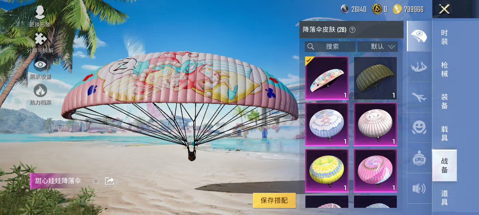 HPCMW3304678和平精英账号详情图15 HPCMW3304678和平精英账号详情图15