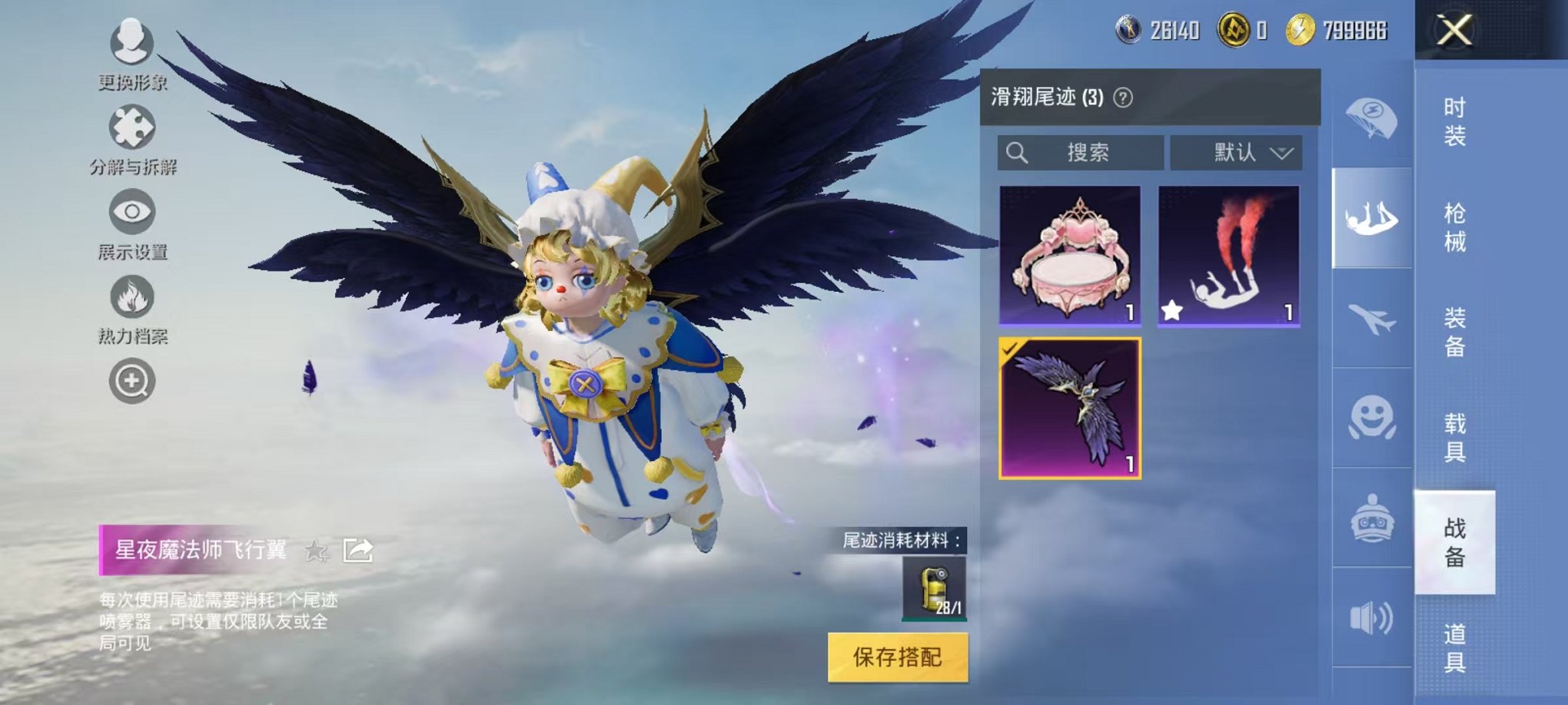 HPCMW3304678和平精英账号详情图16 HPCMW3304678和平精英账号详情图16