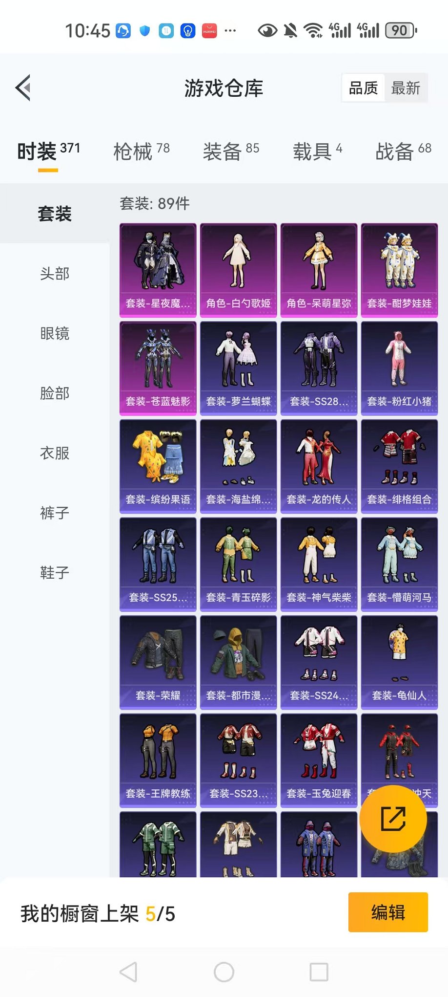 HPCMW3304678和平精英账号详情图17 HPCMW3304678和平精英账号详情图17