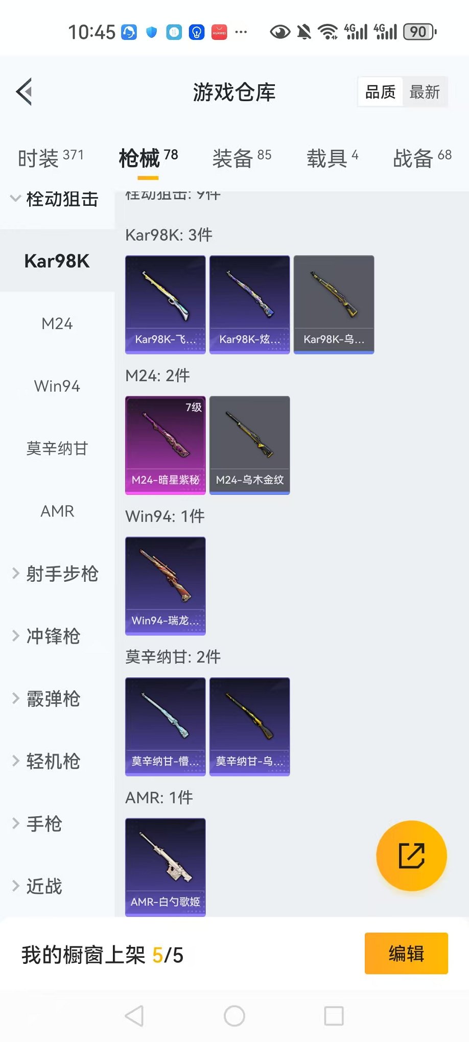 HPCMW3304678和平精英账号详情图18 HPCMW3304678和平精英账号详情图18
