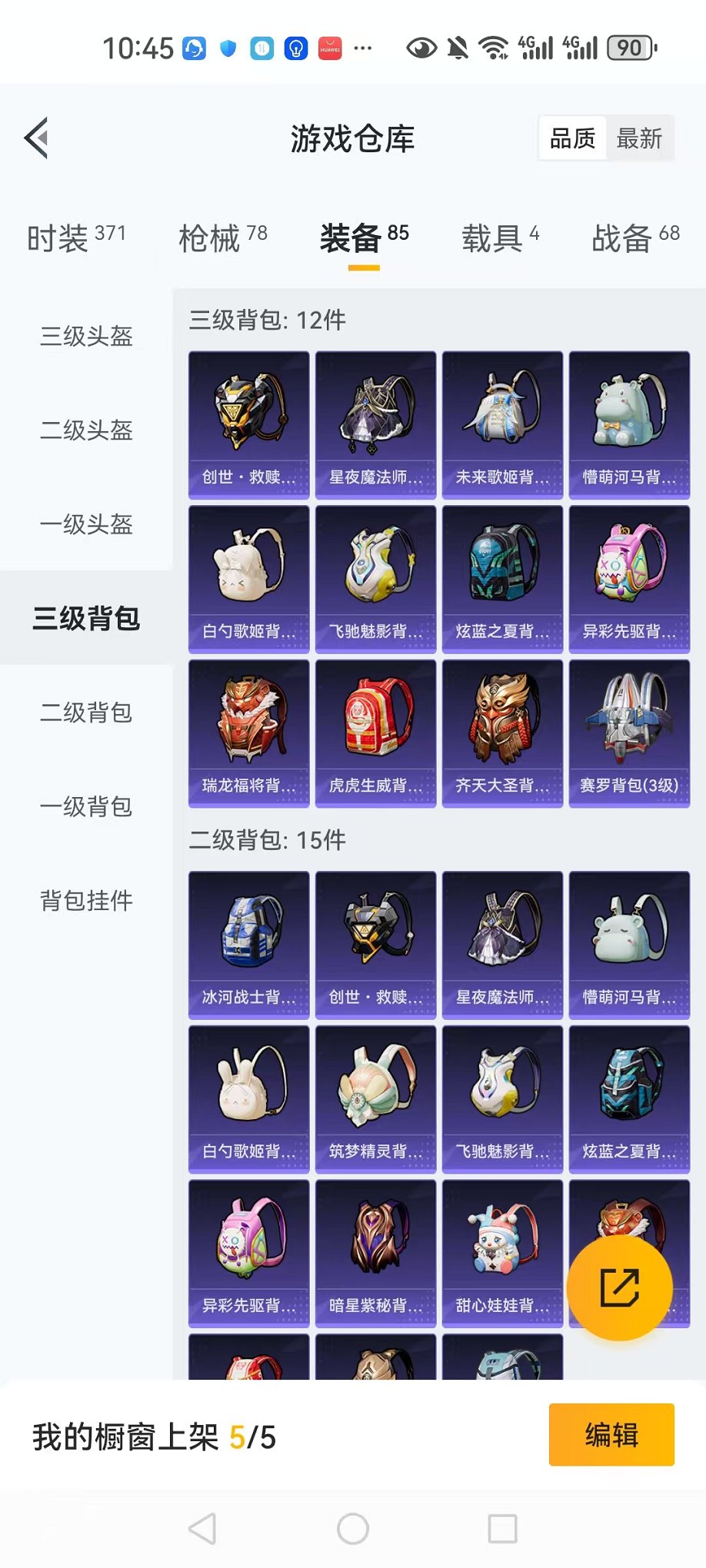 HPCMW3304678和平精英账号详情图19 HPCMW3304678和平精英账号详情图19
