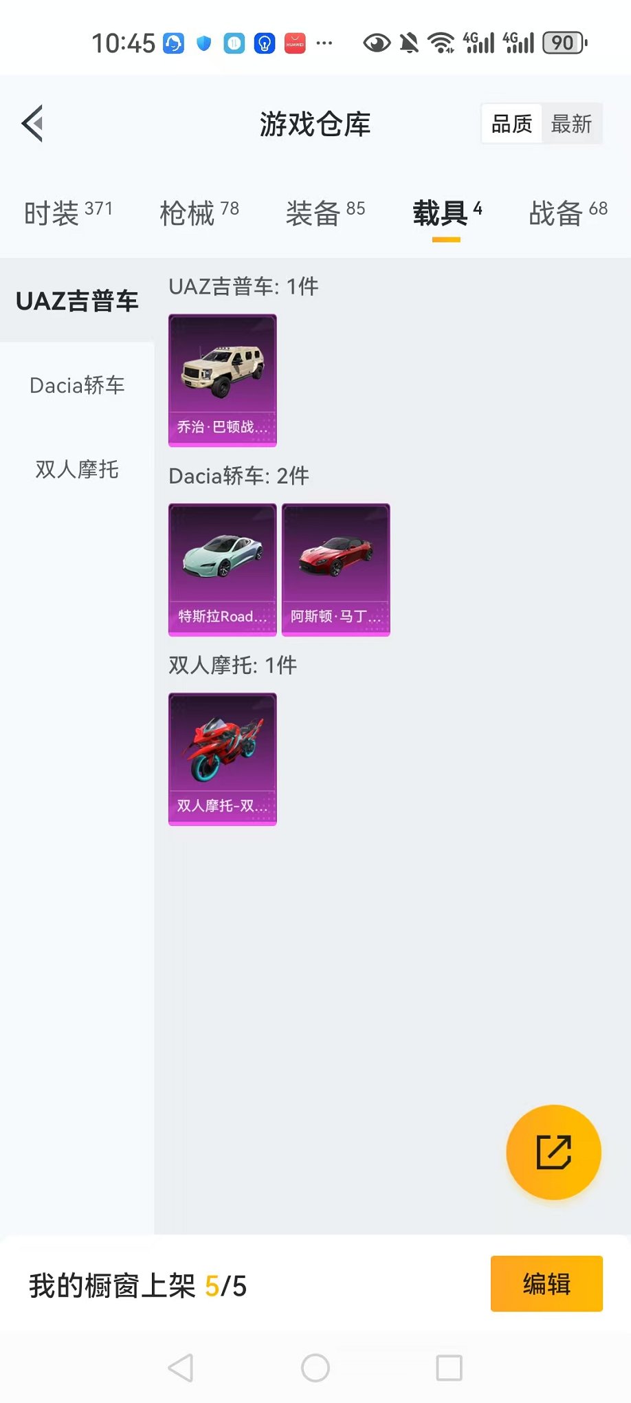 HPCMW3304678和平精英账号详情图20 HPCMW3304678和平精英账号详情图20