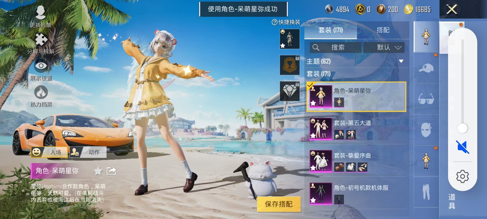 HPCMW3297848和平精英账号详情图4