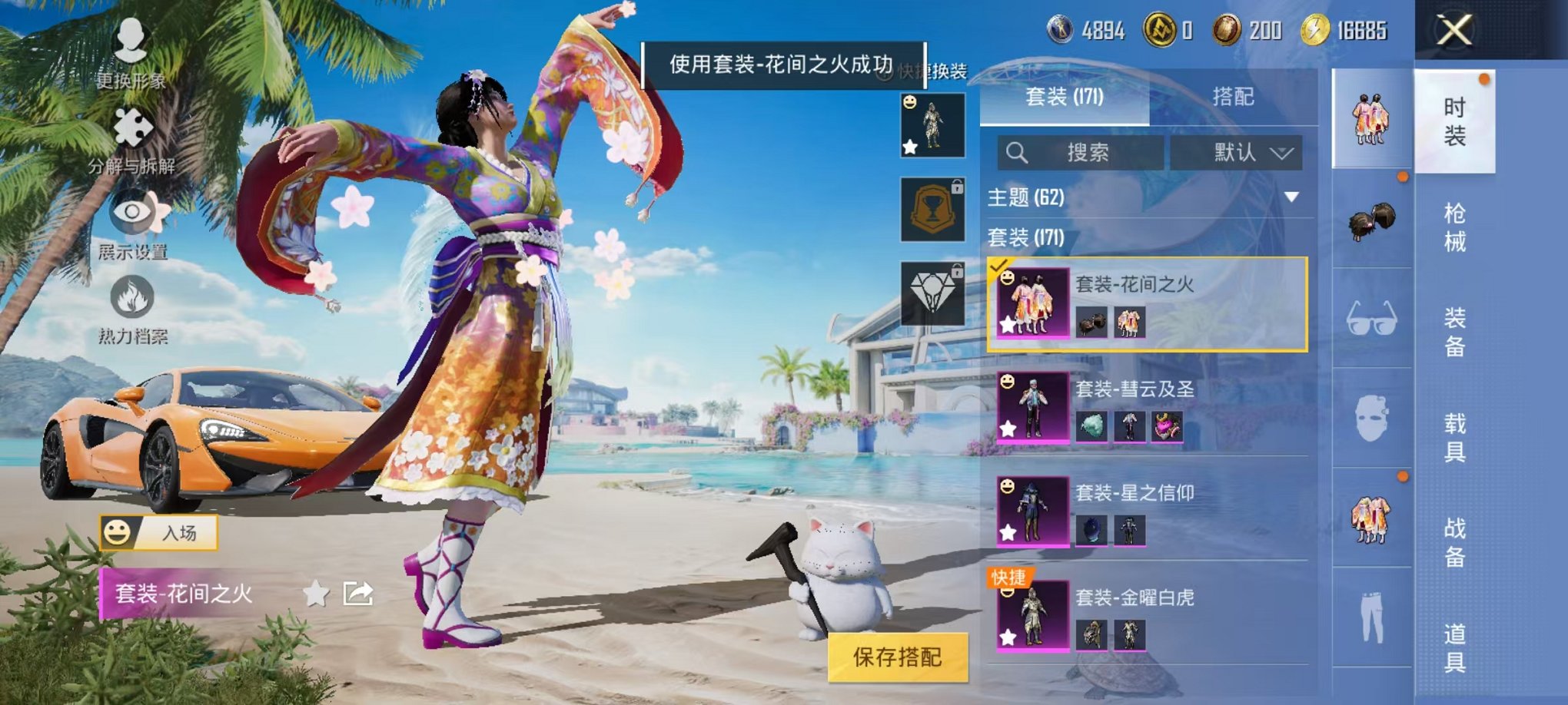 HPCMW3297848和平精英账号详情图5
