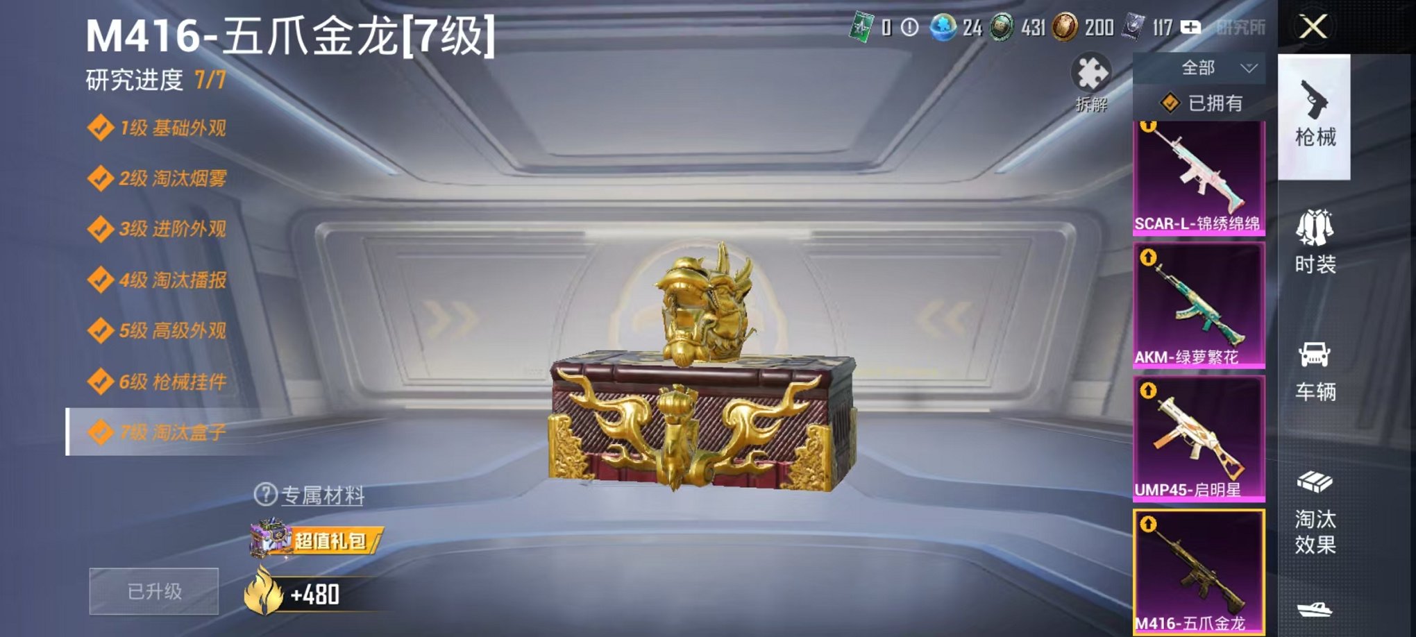 HPCMW3297848和平精英账号详情图6