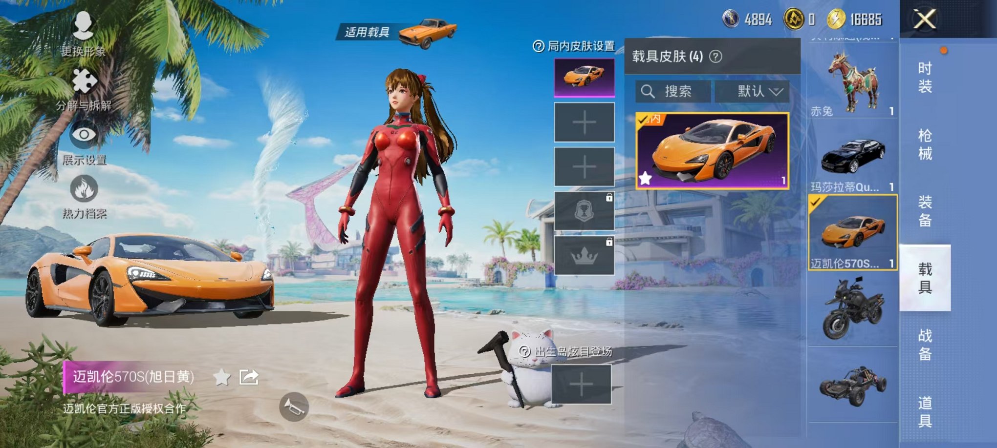 HPCMW3297848和平精英账号详情图7