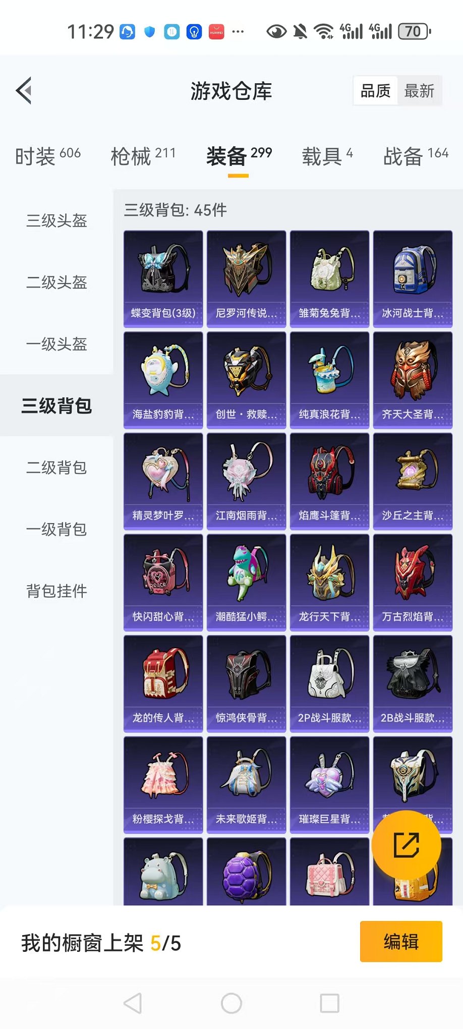 HPCMW3297848和平精英账号详情图11