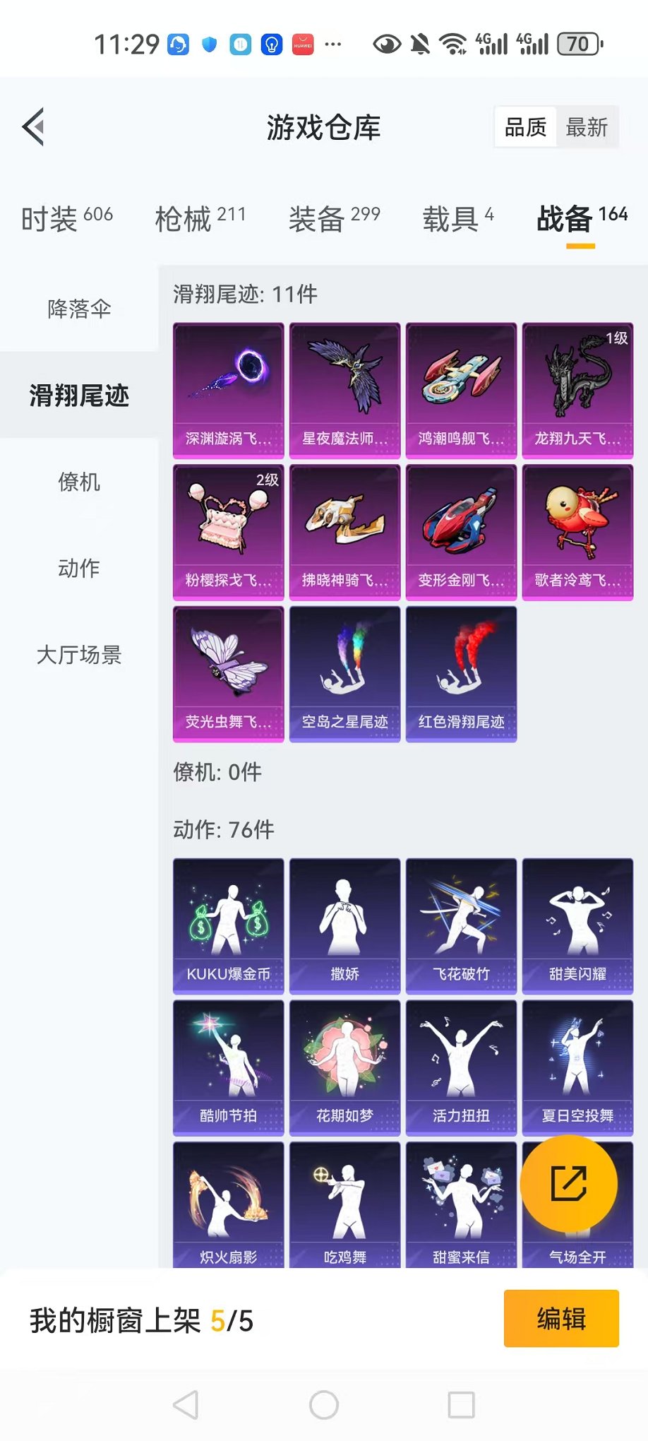 HPCMW3297848和平精英账号详情图12