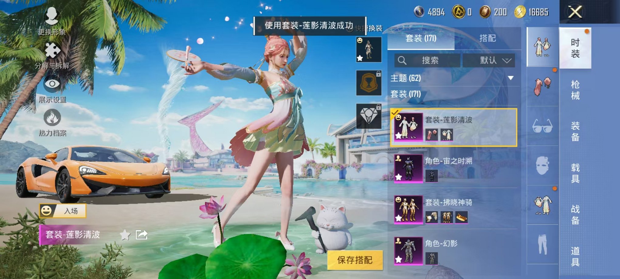 HPCMW3297848和平精英账号详情图13