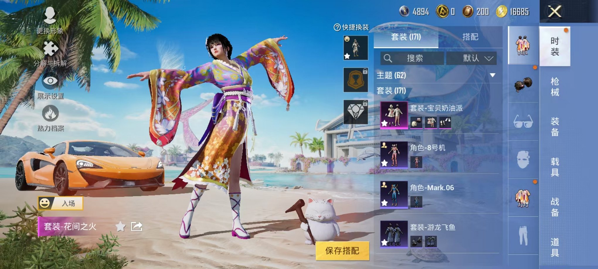 HPCMW3297848和平精英账号详情图15